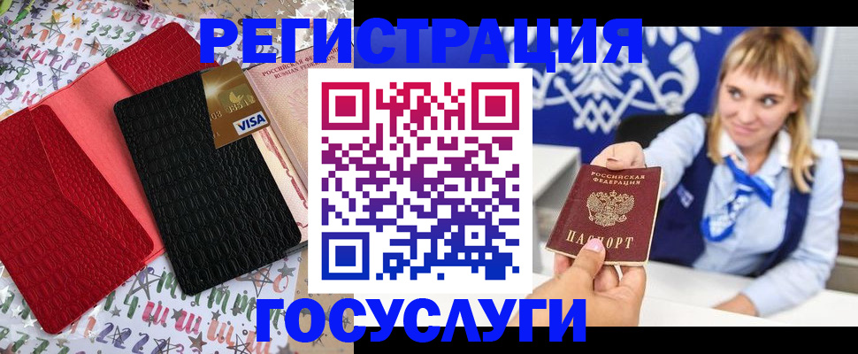 временная регистрация в квартире в Грязях