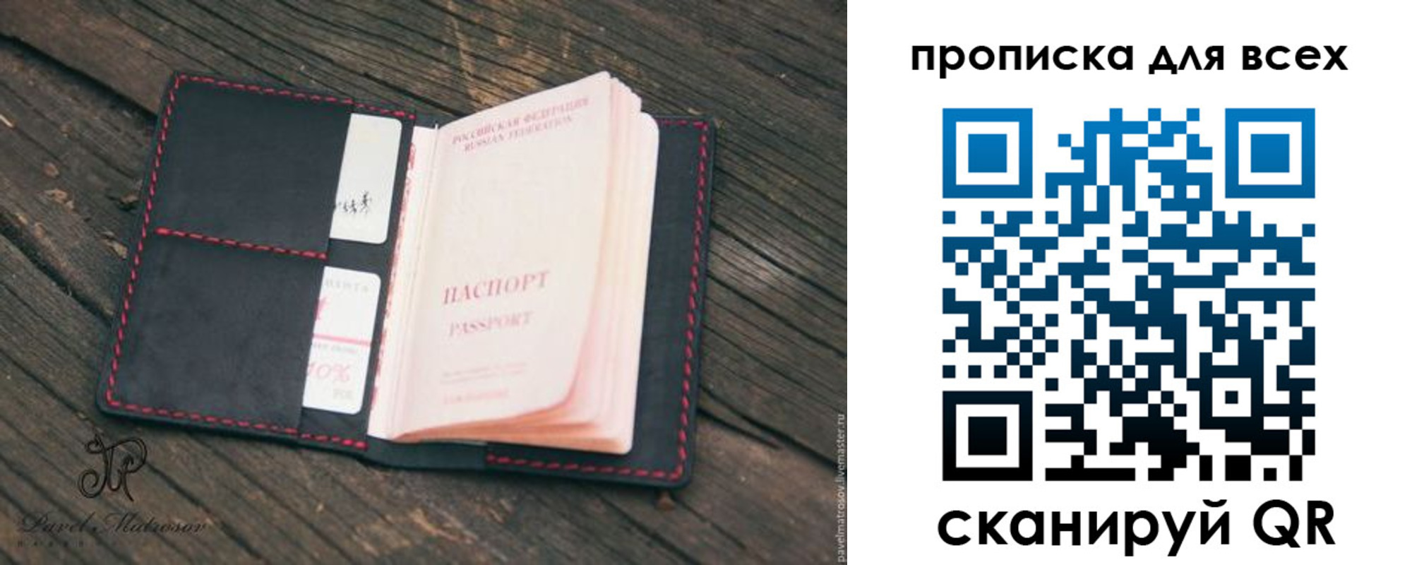 временная регистрация недорого в Грязях