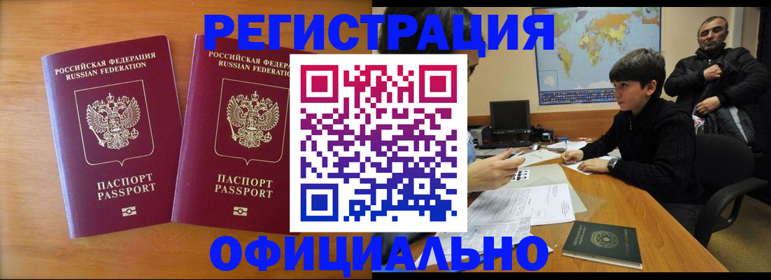 прописка паспорт в Грязях