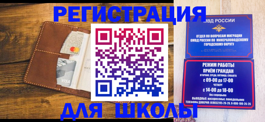 временная регистрация купить в Грязях